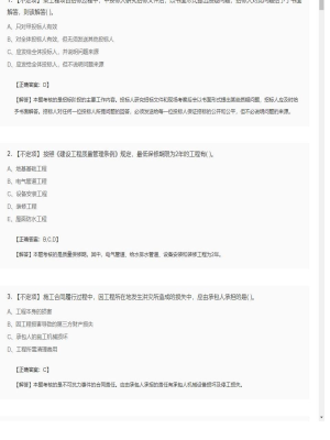 【合同管理】监理工程师不定项专项训练13