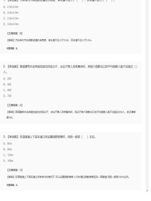 【技术实务】一级消防工程师单选题和多选题192