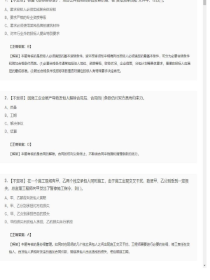 【合同管理】监理工程师不定项专项训练25