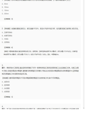 【市政工程】二级建造师单选题加多选题58