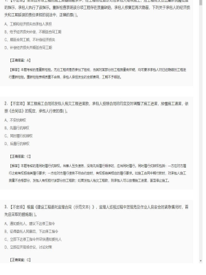 【合同管理】监理工程师不定项专项训练35
