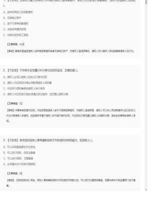 【合同管理】监理工程师不定项专项训练39