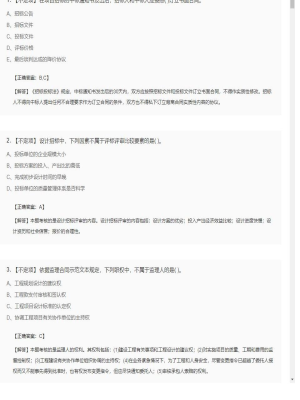 【合同管理】监理工程师不定项专项训练3