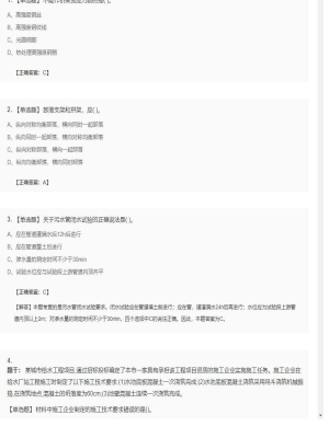 【市政工程】二级建造师单选题加多选题104