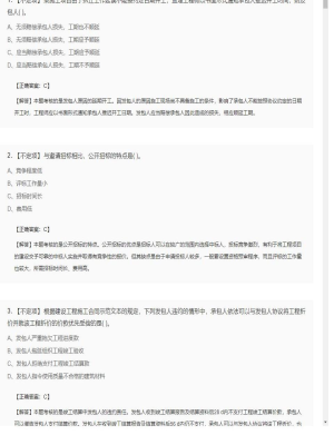 【合同管理】监理工程师不定项专项训练40