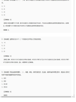 【技术实务】一级消防工程师单选题加多选题189