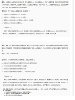 【证券基本法律法规】证券从业资格考试组合题型37