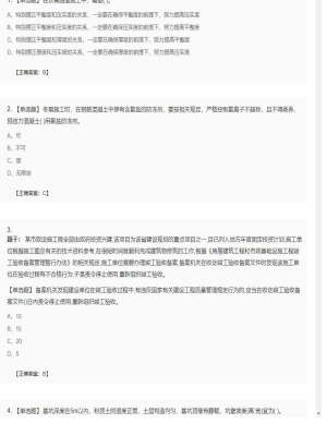 【市政工程】二级建造师单选题和多选题加案例题136