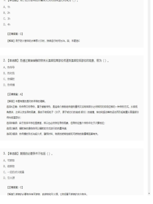【技术实务】一级消防工程师单选题加多选题137
