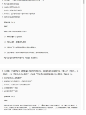【综合能力】一级消防师多选题专项训练49