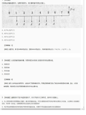 【造价管理】造价工程师单选题、多选题14