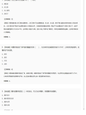 【技术实务】一级消防工程师单选题和多选题202