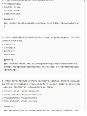 【合同管理】监理工程师不定项专项训练1