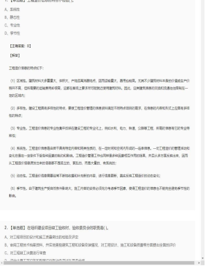 【工程计价】造价工程师单选题和多选题107