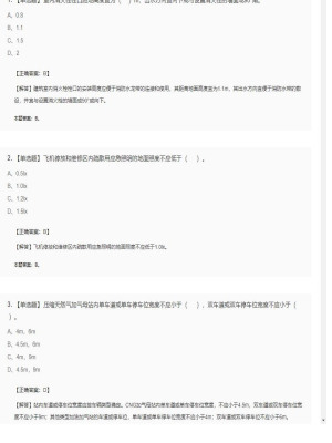 【技术实务】一级消防工程师单选题加多选题135