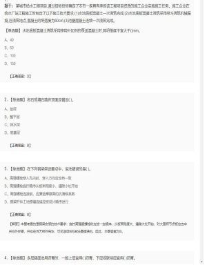 【市政工程】二级建造师单选题加多选题77
