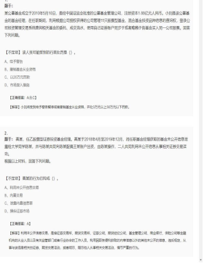 【证券基本法律法规】证券从业资格考试组合题型41