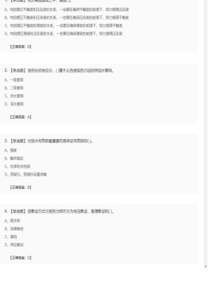 【市政工程】二级建造师单选题加多选题161