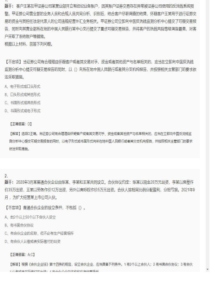 【证券基本法律法规】证券从业资格考试组合题型66