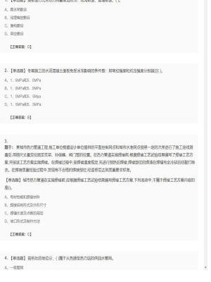 【市政工程】二级建造师单选题和多选题加案例题118