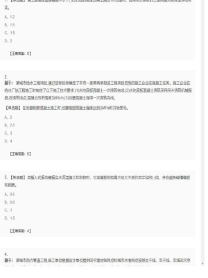 【市政工程】二级建造师单选题加多选题72