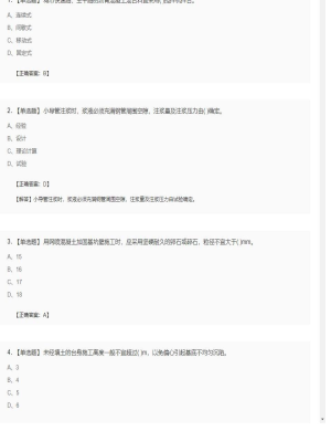 【市政工程】二级建造师单选题加多选题73