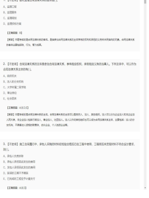 【合同管理】监理工程师不定项专项训练33
