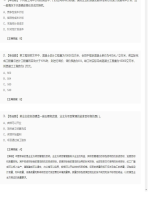 【项目管理】一级建造师单选题和多选题181