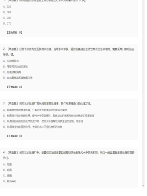 【市政工程】二级建造师单选题加多选题150