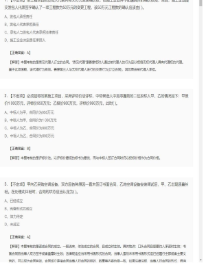 【合同管理】监理工程师不定项专项训练65