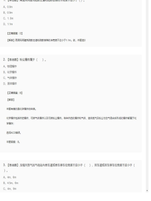 【技术实务】一级消防工程师单选题和多选题169