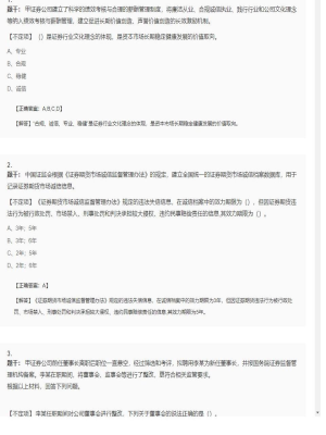 【证券基本法律法规】证券从业资格考试组合题型28