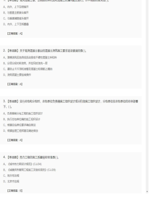 【市政工程】二级建造师单选题加多选题148