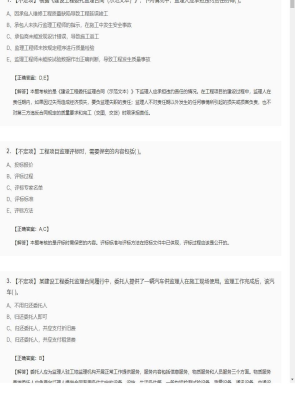 【合同管理】监理工程师不定项专项训练15
