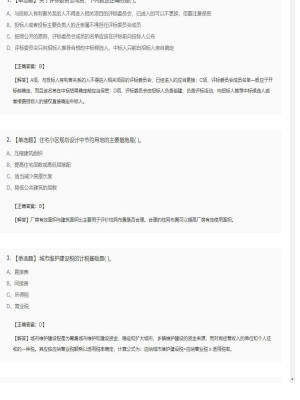 【工程计价】造价工程师单选题和多选题51