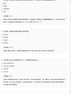 【技术与计量（安装）】造价工程师多选题专项训练2