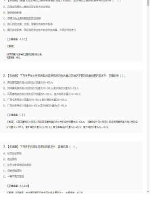 【综合能力】一级消防师多选题专项训练28