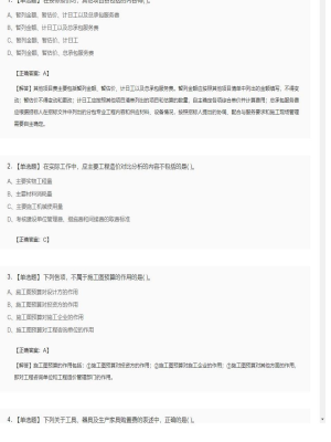 【工程计价】造价工程师单选题和多选题199