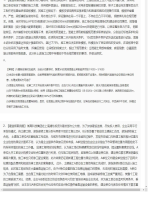 【建筑工程】一级建造师案例题专项训练3