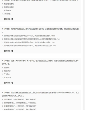 【市政工程】二级建造师单选题加多选题127