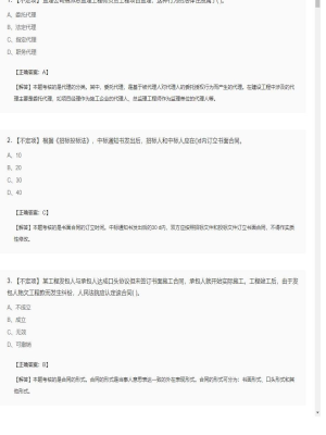 【合同管理】监理工程师不定项专项训练19