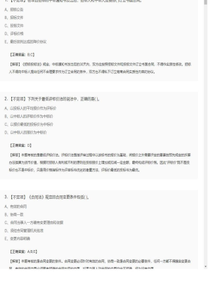 【合同管理】监理工程师不定项专项训练58