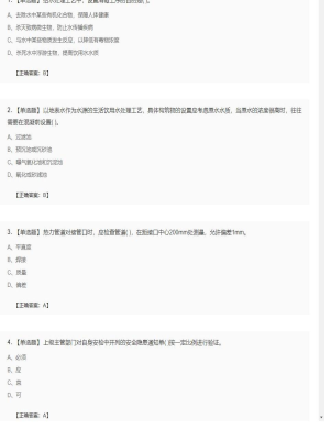 【市政工程】二级建造师单选题加多选题107