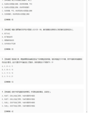 【市政工程】二级建造师单选题加多选题158