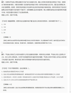 【证券基本法律法规】证券从业资格考试组合题型18