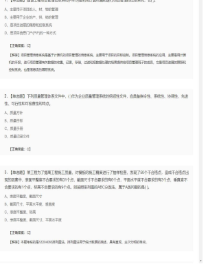 【项目管理】一级建造师单选题和多选题148