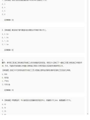 【市政工程】二级建造师单选题加多选题200