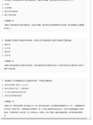 【工程计价】造价工程师单选题专项6
