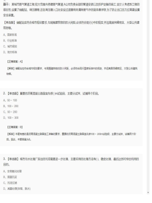 【市政工程】二级建造师单选题加多选题210