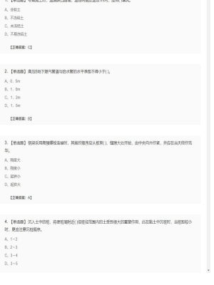【市政工程】二级建造师单选题和多选题加案例题124